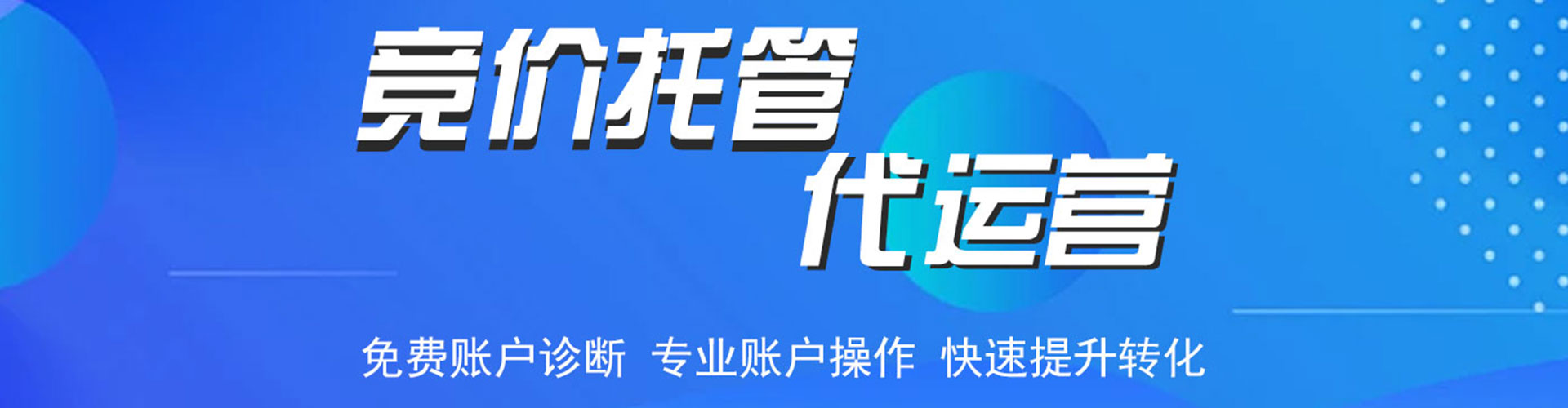 茅箭百度平台推广